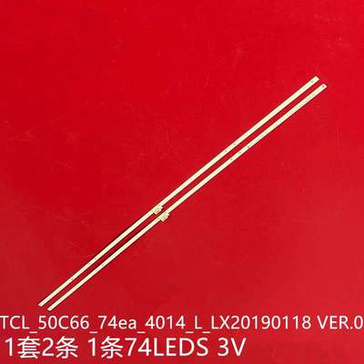 适50Q6 50C66 50C68灯条50C66_74ea_4014_L/R _LX20190118_Ver.0