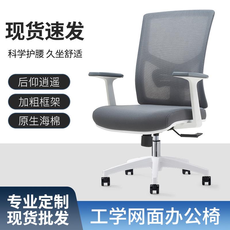 工厂办公室职员椅会议室接待室可旋转升降办公椅承接工程舒适