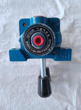 三通器开关QF501B