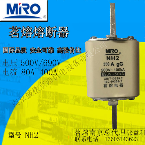 MR茗熔方管刀型熔断器NH2500V690V315A350A400A500A熔丝
