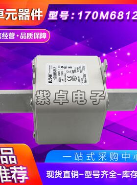 170M6812170M6813170M6814伊顿巴斯曼快速熔断器保险丝