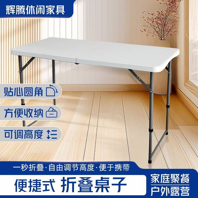 折叠桌子户外野餐简约塑料家用简易便携式学习桌现代收纳桌椅