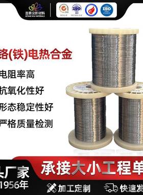 钢花牌Cr20Ni35镍铬电热丝发热丝镍铬电阻丝折弯发热丝加热丝