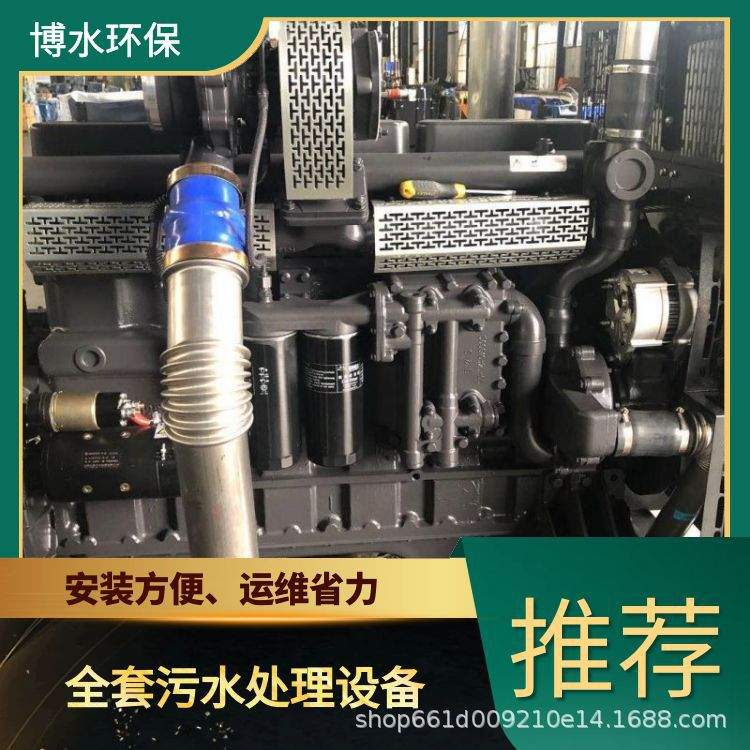米泉高速废水处理 TEL 400-780-9770 博水环保 污废水
