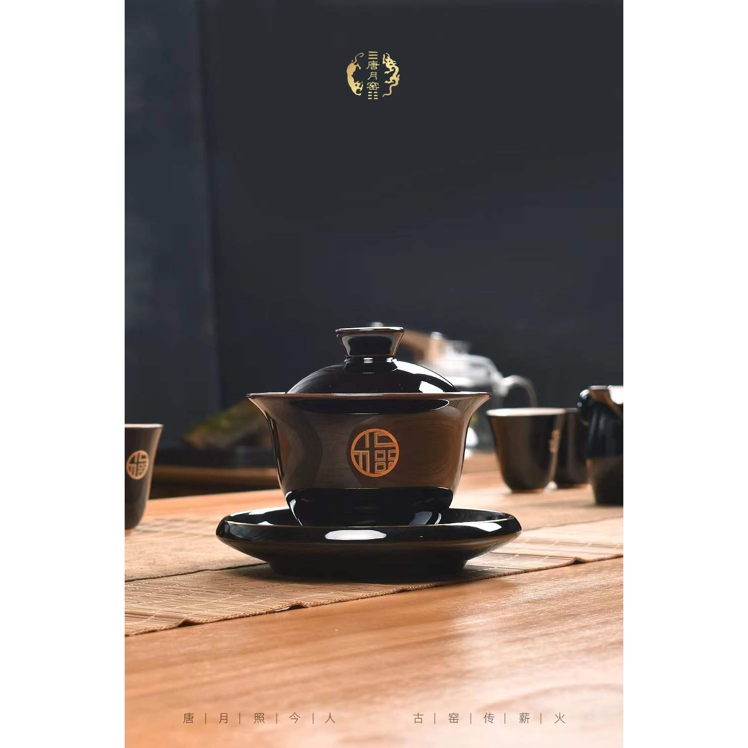 茶具套装