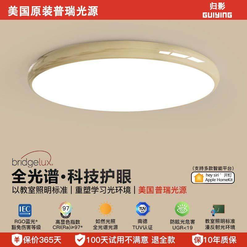 奶油风新款普瑞全光谱主卧室灯现代简约书房间护眼吸顶灯中山灯具,自行车/骑行装备/零配件,更多零件/配件,淘宝优惠券,粉丝福利购,淘宝优惠卷