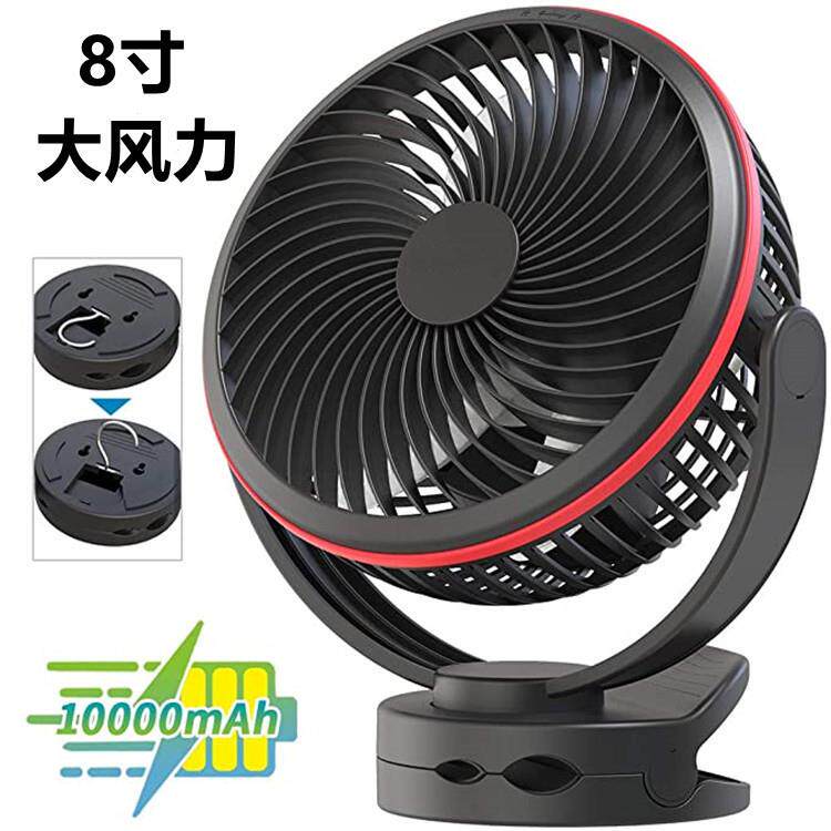8寸USB充电夹子桌面静音小风扇便携式长续航办公室大风力10000mAh