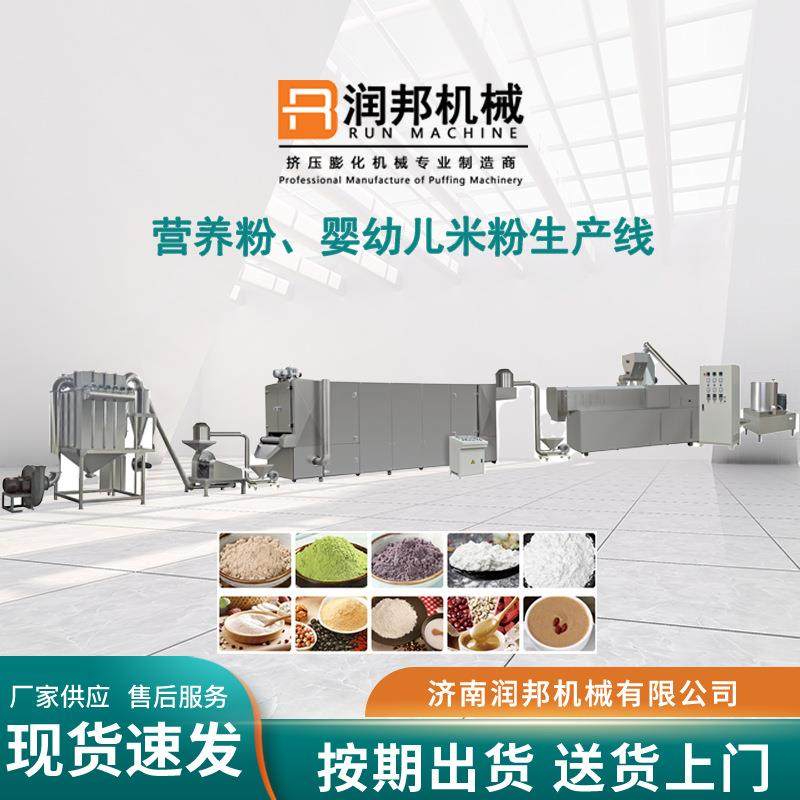 五谷杂粮营养粉加工机器全自动膨化机婴幼儿米粉生产线设备,畜牧/养殖物资,畜牧/养殖器械,淘宝优惠券,粉丝福利购,淘宝优惠卷