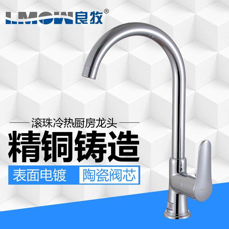 LMCW/良牧精铜厨房冷热龙头滚珠旋转单槽双槽洗碗池,畜牧/养殖物资,畜牧/养殖器械,淘宝优惠券,粉丝福利购,淘宝优惠卷
