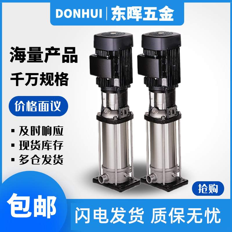 格兰富立式离心泵CRI10 15 20-1 2 3 4 5 6 7 8 9 10 12增压水泵