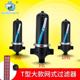 塑料手动过滤器农业灌溉滴灌系统过滤器农业灌溉过滤器