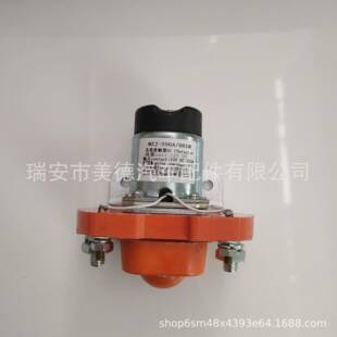 供应MZJ-200A/001M直流接触器DC12V贵州天义原厂品质保证