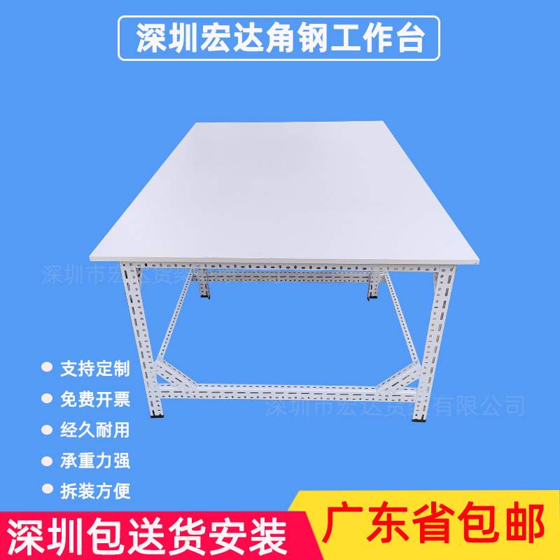 角钢工作台包装台平面检验测试维修桌子电商打包台车间操作装配台