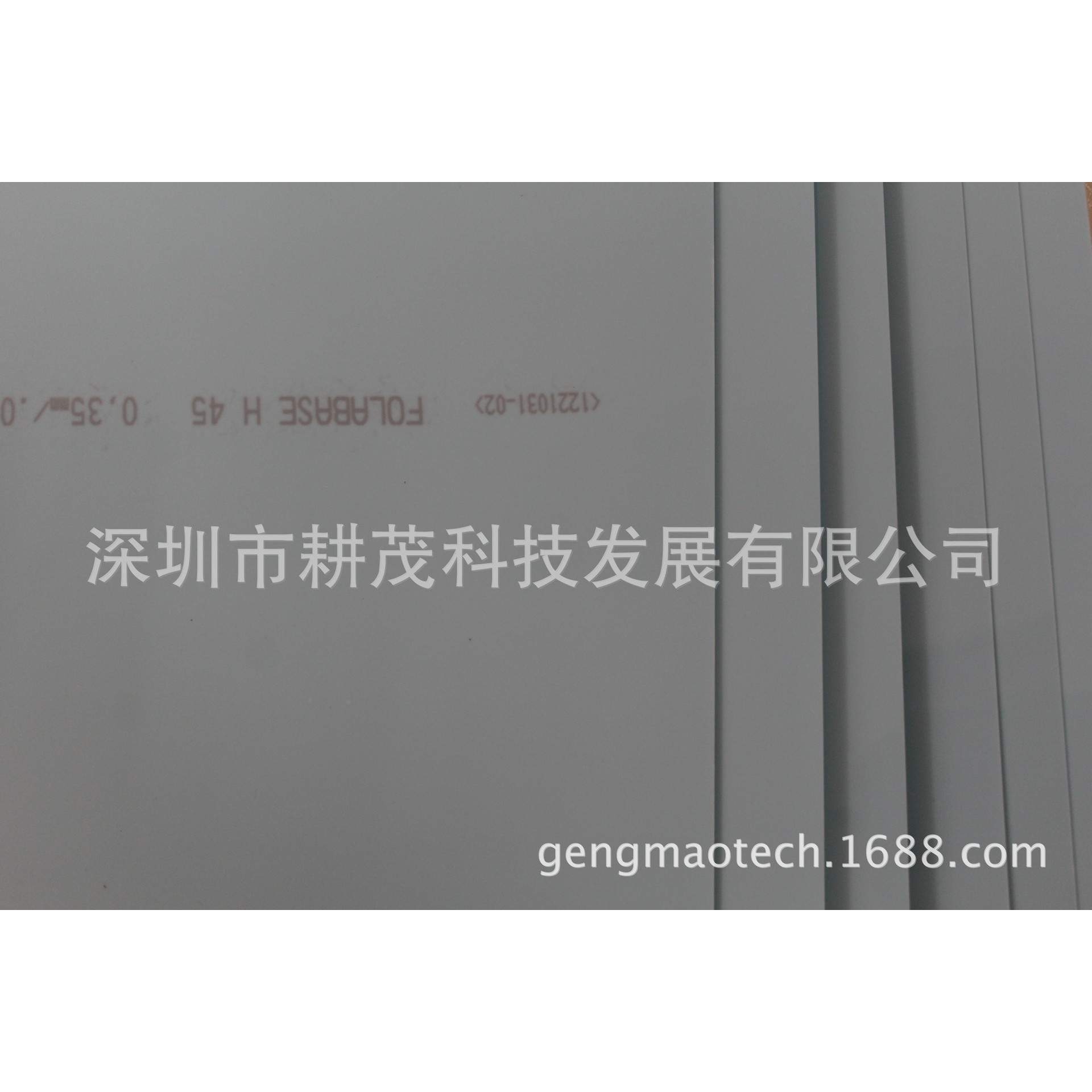 海德堡原装版底胶片 PS版炮底胶 Folex版底胶 POLABASE H45版炮胶