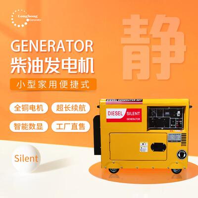 柴油220V发电机小型家用柴油发电机静音发电机generator户外电源
