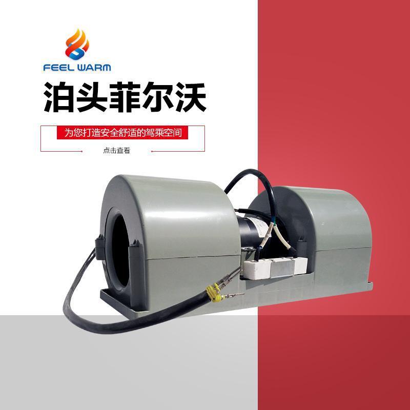 CSF-19/1型汽车除霜器配套离心风机