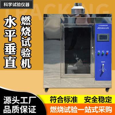 漏电起痕试验仪电器绝缘体耐漏电起痕指数测定仪漏电起痕试验机