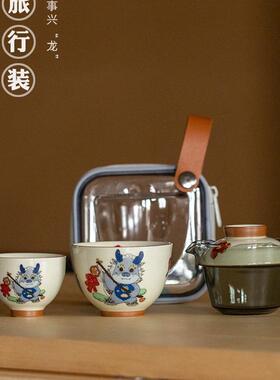2024龙年新款户外便携式旅行茶具套组创意陶瓷一壶两杯快客杯套装