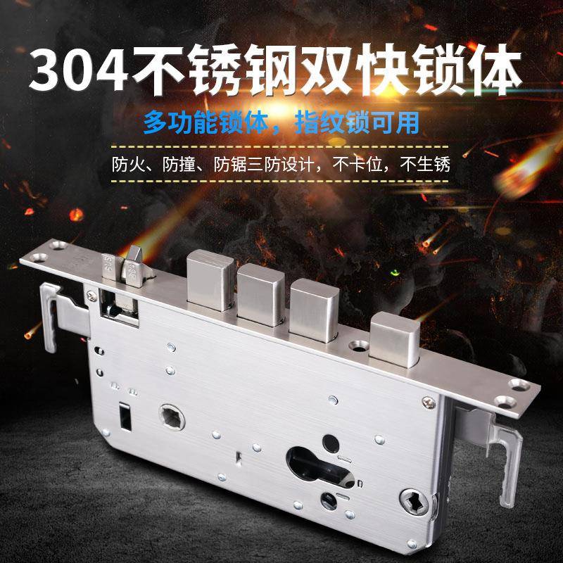 304不锈钢6068锁体防盗门锁体指纹锁体双快大门锁体上提反锁入户