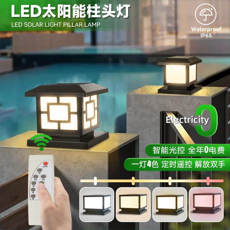 led太阳能柱头灯户外防水围墙大门柱子灯现代花园别墅庭院灯,自行车/骑行装备/零配件,更多零件/配件,淘宝优惠券,粉丝福利购,淘宝优惠卷
