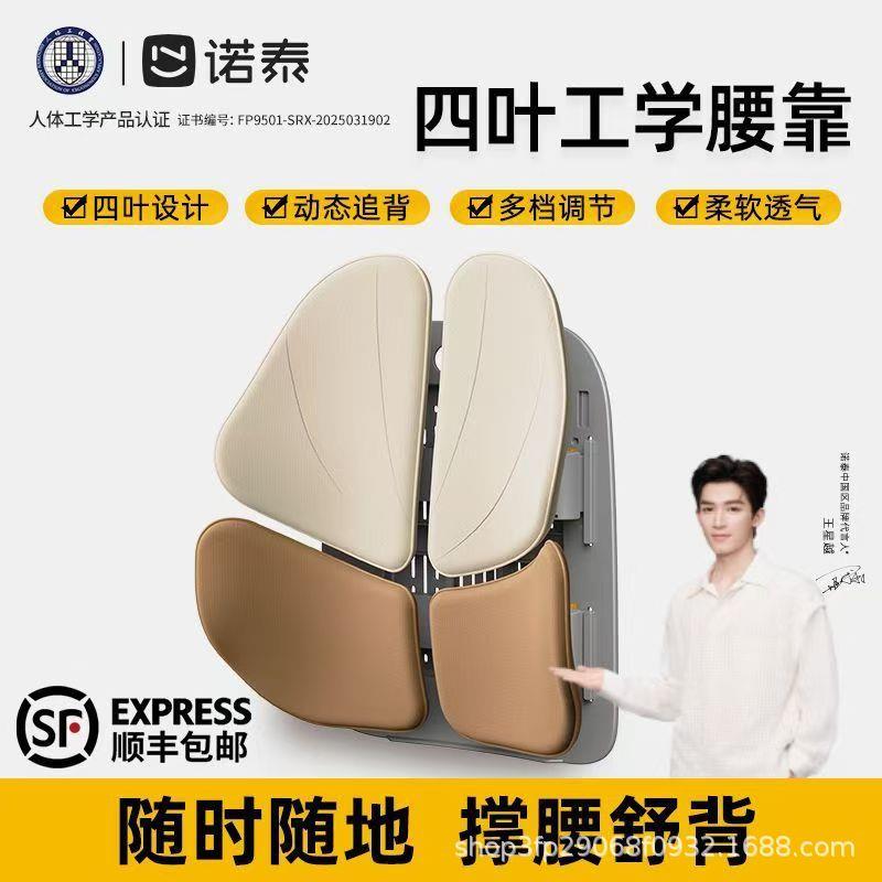 诺泰人体工学腰靠护腰腰部防护车载座椅长途护腰夏季透气腰部防护图片