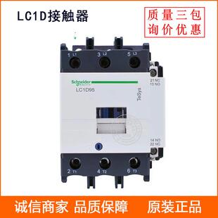 交流接触器LC1-D50AM7CLC1D50AM7C交流低压接触器