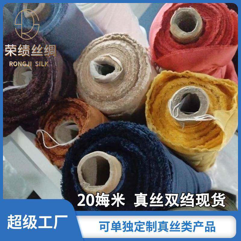 真丝双绉20娒米140宽幅多色现货全桑蚕丝面料真丝服装常用面料