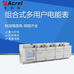 导轨式 ADF400L多用户36路多回路单相电能表生产 安装