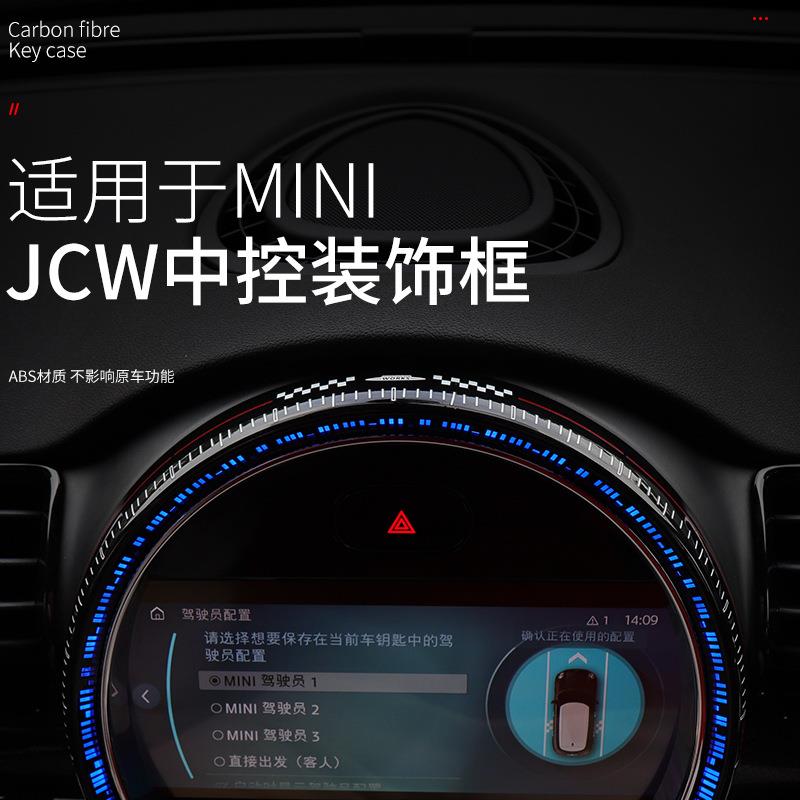 专用于宝马mini迷你F60F54中控屏幕氛围灯仪表台外框改装车内饰