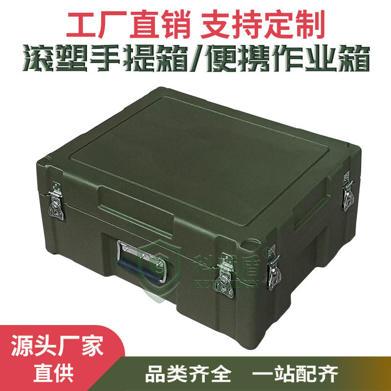 KWD5423军绿色滚塑箱财务作业箱便携工具箱设备器材箱高强度密封