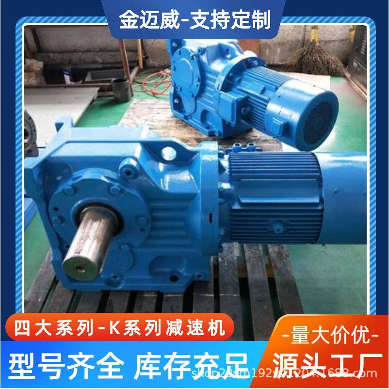 K/R/S/F四大系列斜齿轮减速机涡轮涡杆立式/卧式硬齿面变速器