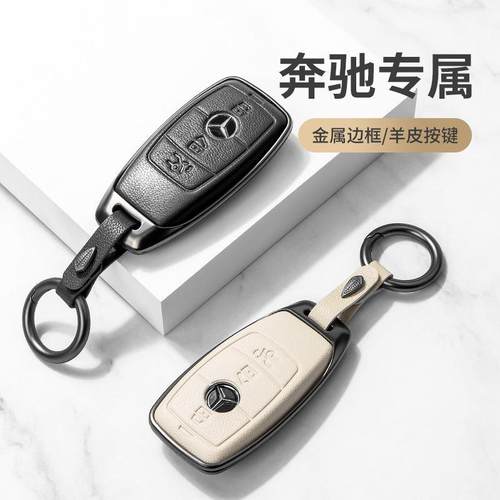 适用奔驰钥匙套e300l扣c260l壳gla车c200l男e260包GLC车cs级a200l