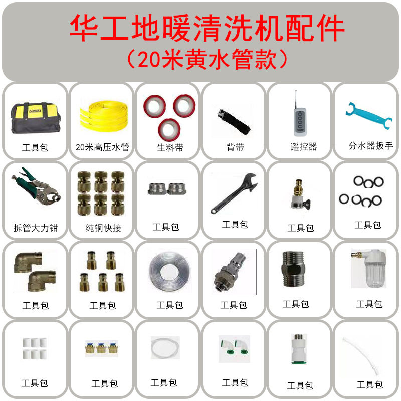 厂家直销鑫晟华工地暖清洗机全套配件纯铜快接配件地热清洗机配件