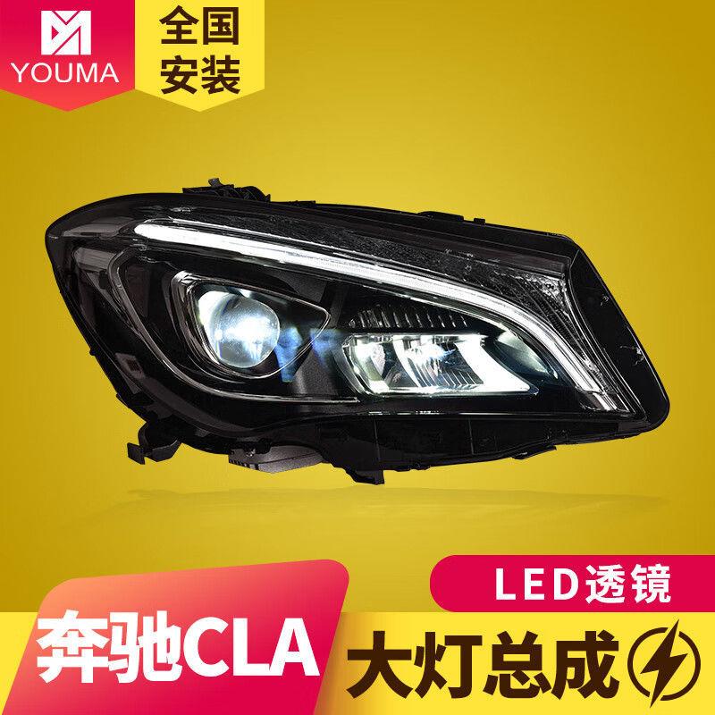 专用于奔驰CLA大灯总成14-19款W117改装LED透镜大灯日行灯转向灯