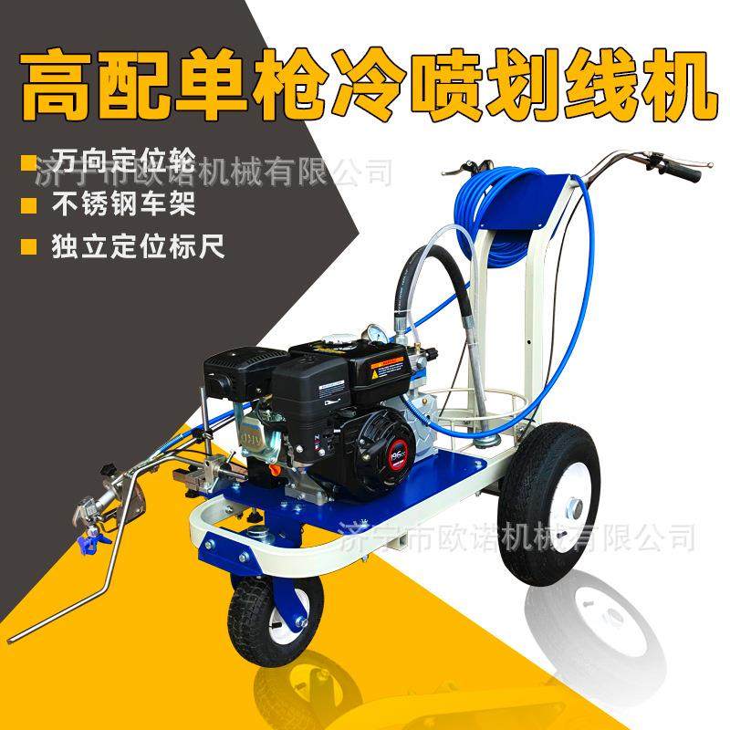 高配液压冷喷划线机道路手推式冷喷划线机柱塞式标线划线机,畜牧/养殖物资,畜牧/养殖器械,淘宝优惠券,粉丝福利购,淘宝优惠卷