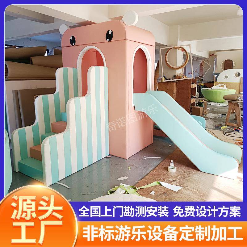 商场室内小型组合滑梯亲子乐园淘气堡游乐设备售楼部儿童滑梯设施