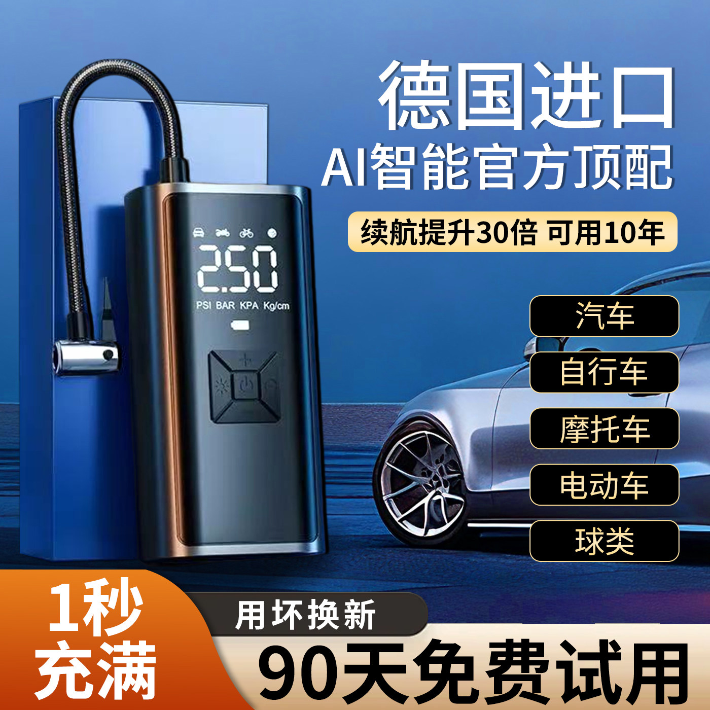 车载无线汽车打气机可携式新款汽车用电动打气筒小轿车轮胎打气泵