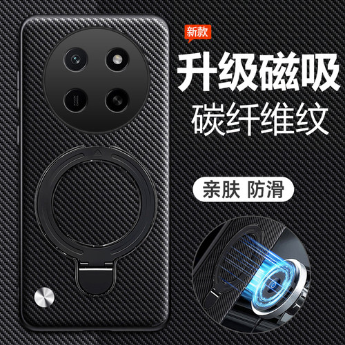 适用荣耀X80Promax碳纤维纹壳