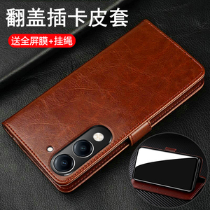 适用vivoy29s手机壳vivo翻盖y28s保护y27皮套5g全包y21s防摔y22s硅胶y29s软21男女新款s5g海外国际版丫可放卡