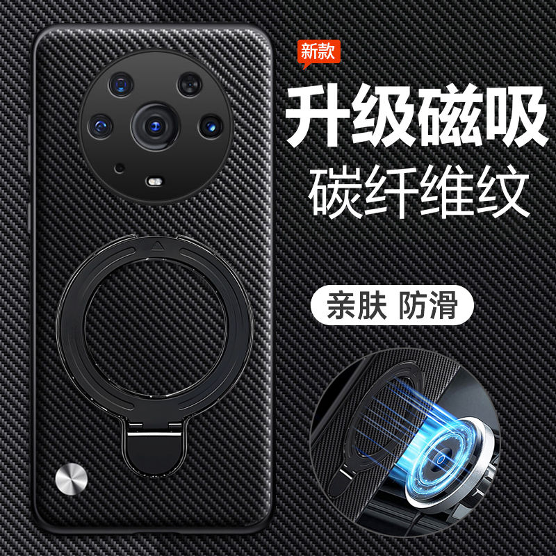 适用荣耀magic3/3pro碳纤维纹壳