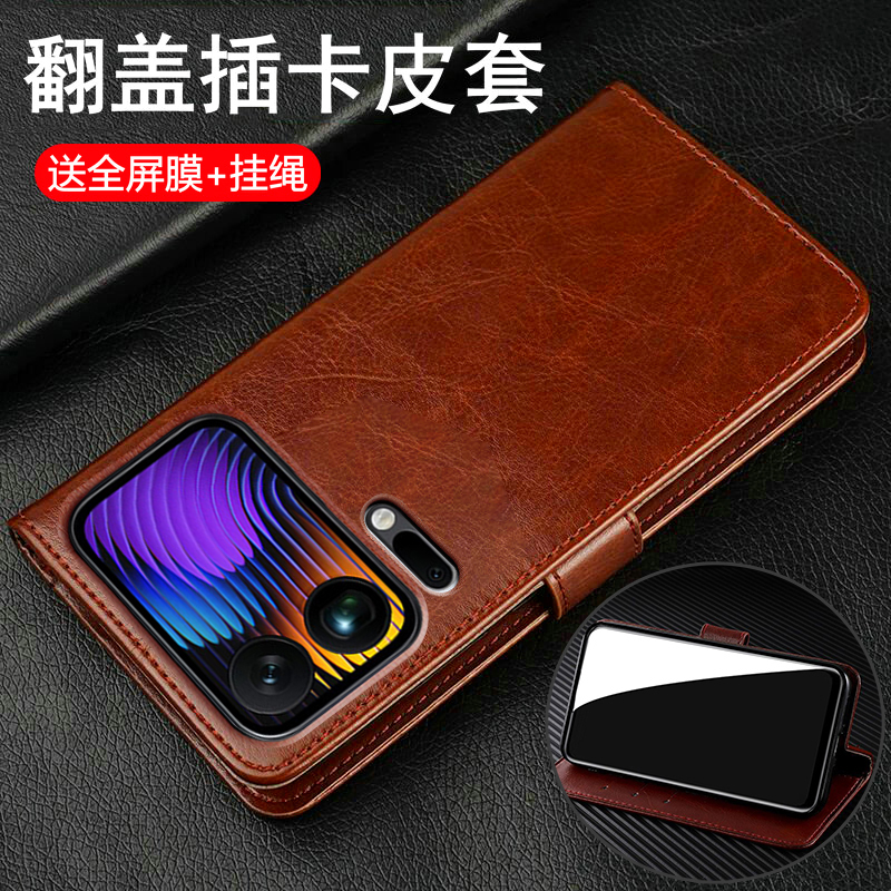 适用小米17/17pro翻盖商务皮套