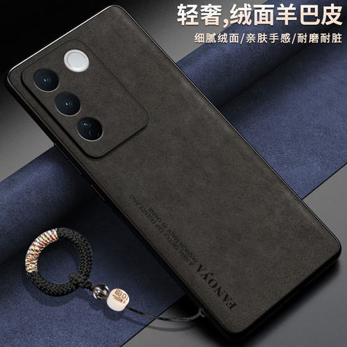 适用vivos16/16pro/S16e羊巴皮壳
