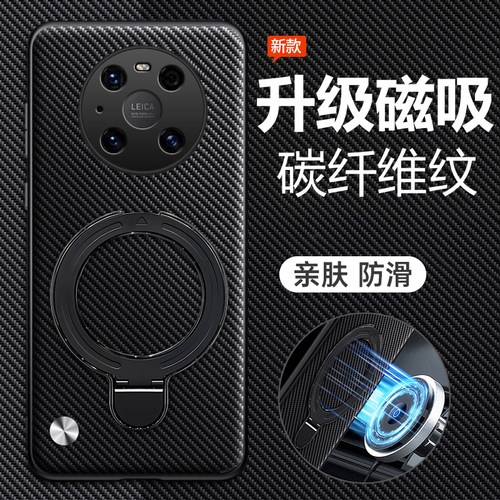 适用华为mate40/40e/pro碳纤维壳