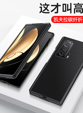 适用华为荣耀magicV手机壳honormagicv1折叠屏保护套honor全包防摔超薄凯夫拉碳纤维magic魔术v1男女新款真皮