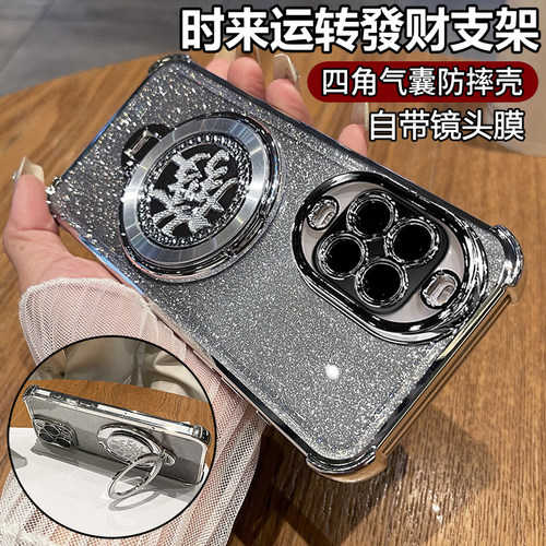 适用华为nova16z带发财支架壳
