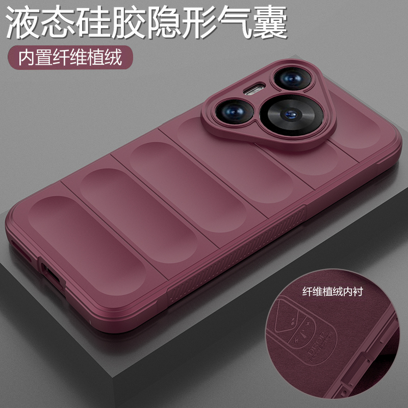 华为pura70系列液态硅胶气囊壳