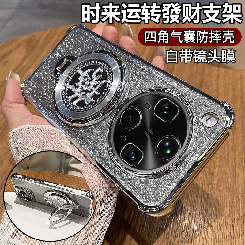 四角气囊防摔◆旋转发财支架◆带镜头膜