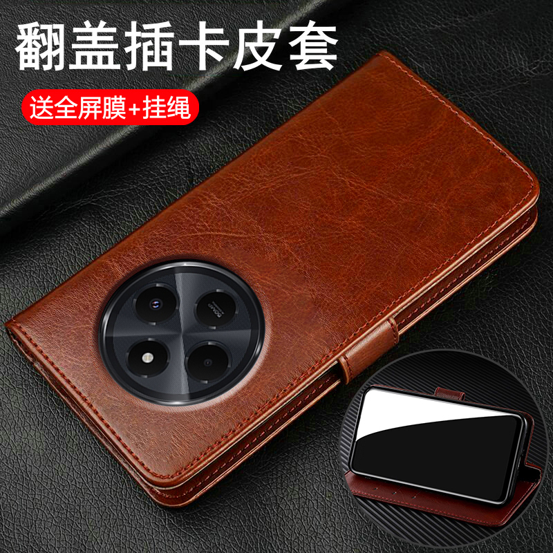 适用红米14R/14C翻盖商务皮套