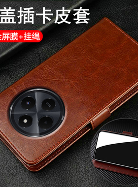 适用红米14R手机壳小米14C翻盖5g保护皮套全包防摔redmi14R硅胶软男女c5g新款r5g国际海外版老年人妈妈钢化膜