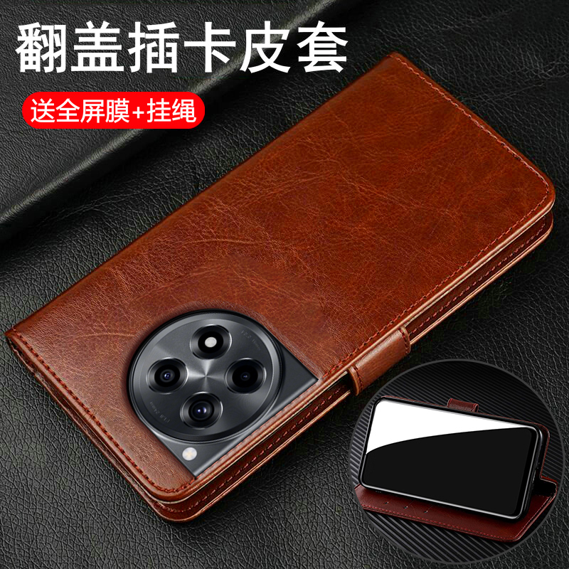 适用一加Ace3/3pro翻盖商务皮套